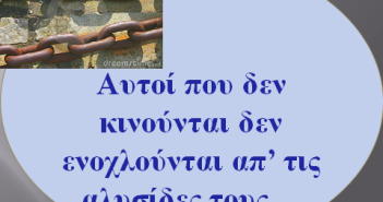 Συμπαραστεκόμαστε στον Παναγιώτη Μπρόφα