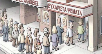 Κάτω τα χέρια απ’ τις συντάξεις μας…