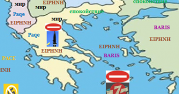 ΧΡΟΝΙΑ ΠΟΛΛΑ
