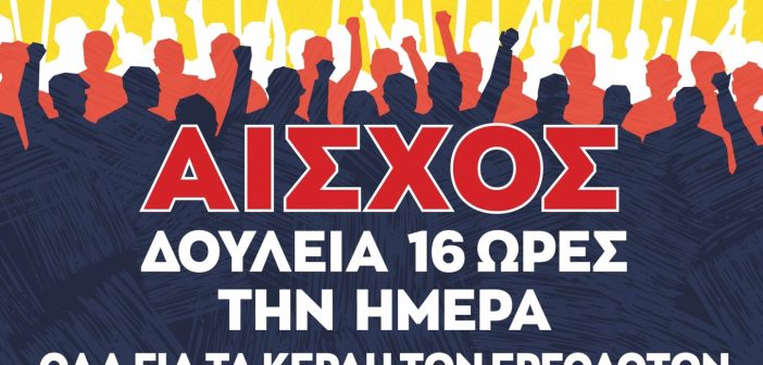 ΠΑΡΑΣΤΑΣΗ ΔΙΑΜΑΡΤΥΡΙΑΣ 8 ΑΥΓΟΥΣΤΟΥ ΚΑΙ ΩΡΑ 12.00