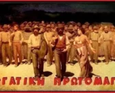 ΠΡΩΤΟΜΑΓΙΑ 2026